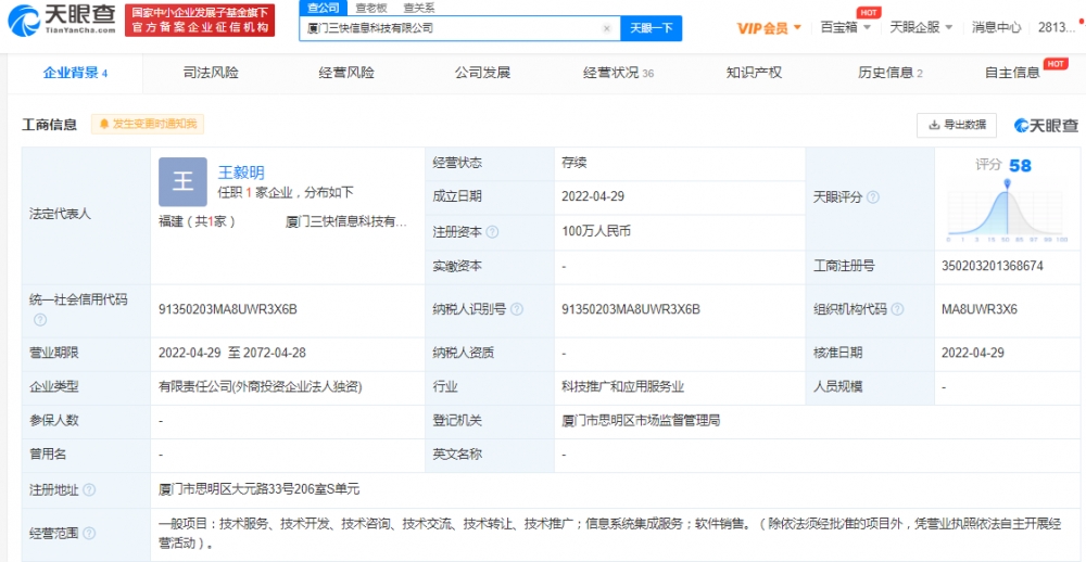 美團(tuán)在廈門成立信息科技新公司，聚焦信息系統(tǒng)集成服務(wù)