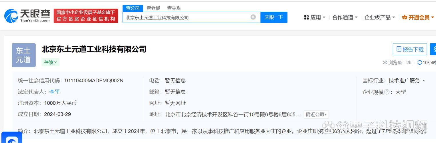 東土科技布局工業(yè)智能，新成立公司深耕AI業(yè)務(wù)