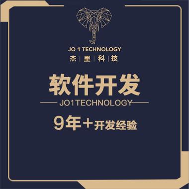 汕頭app軟件開發(fā)選購指南從需求到落地全解析