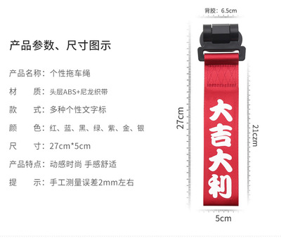 紅裝于心 汽車前杠上的飄帶與個性拖車鉤