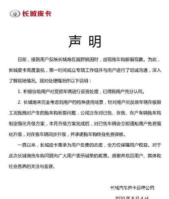 長城炮召回補漏 三大措施加強安全，回應拖車接車服務優化